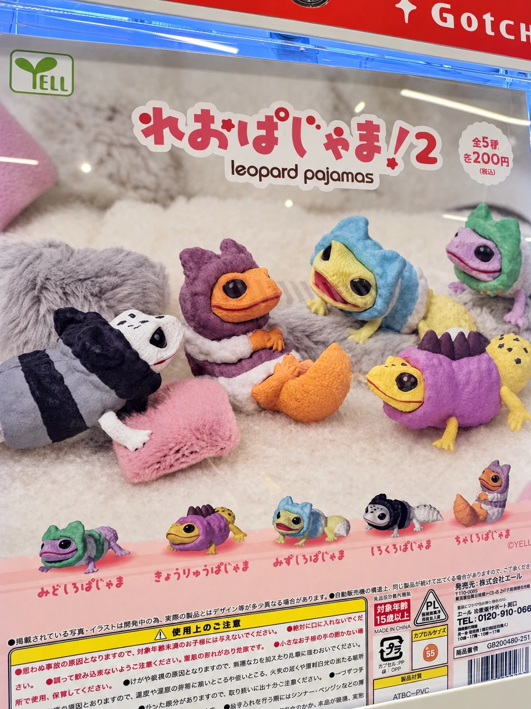 Character Gashapon selection at a Gotcha store