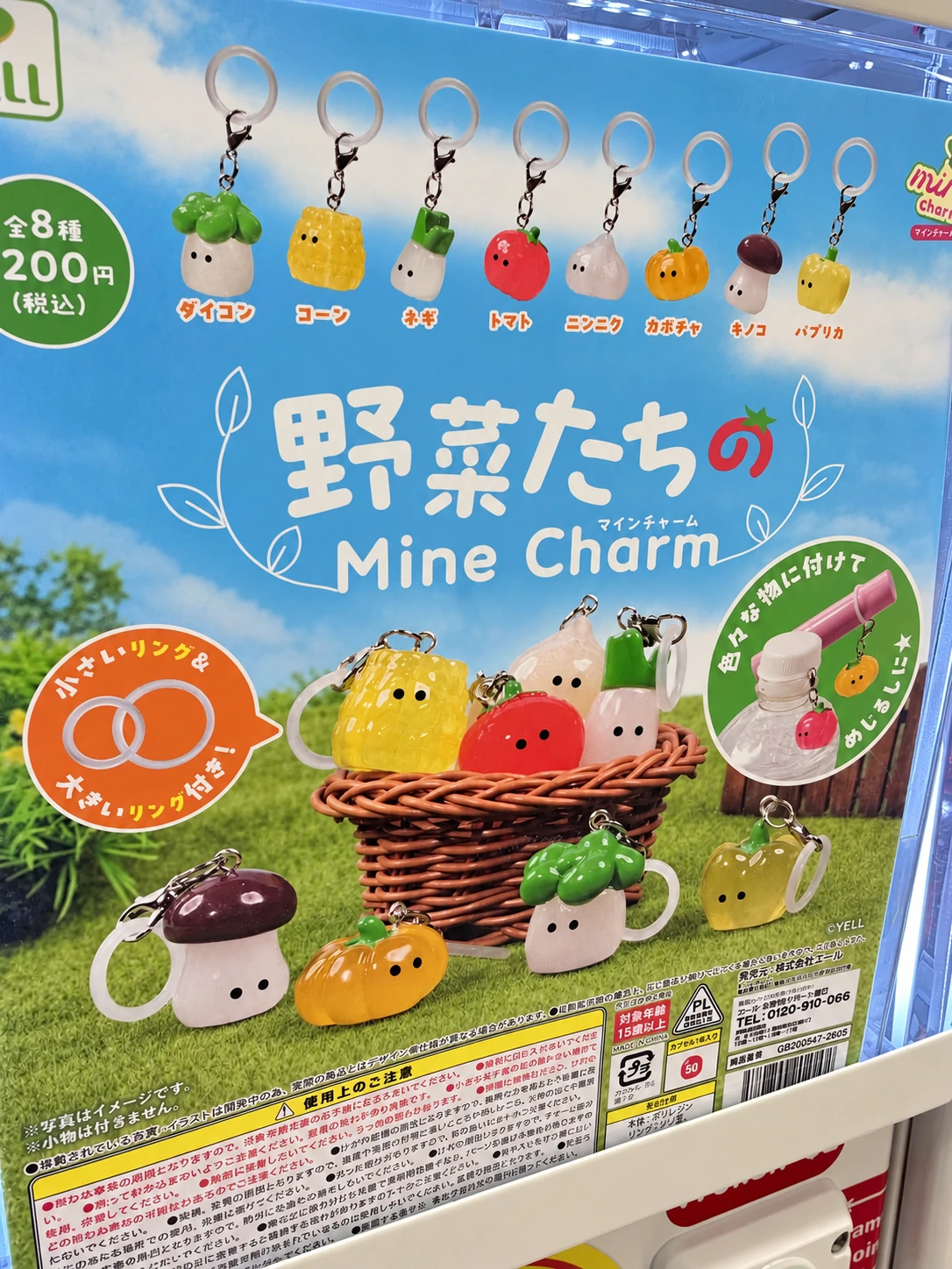 Miniature Gashapon charms on display at a Gotcha store