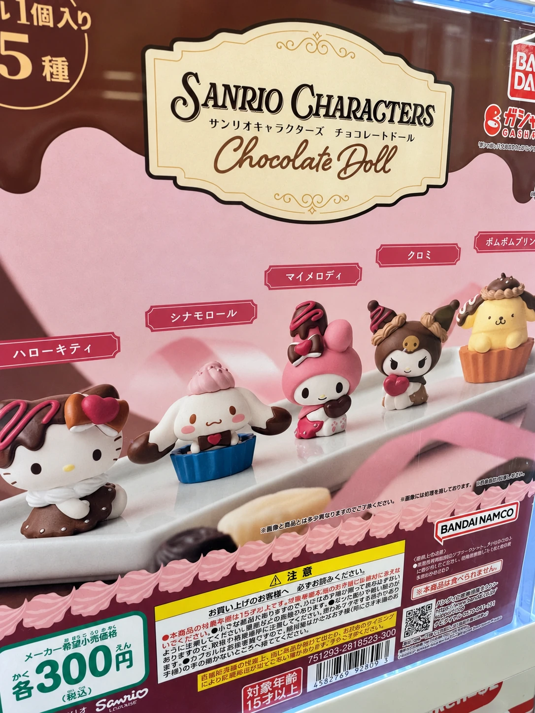 Sanrio character Gashapon on display at a Gotcha store