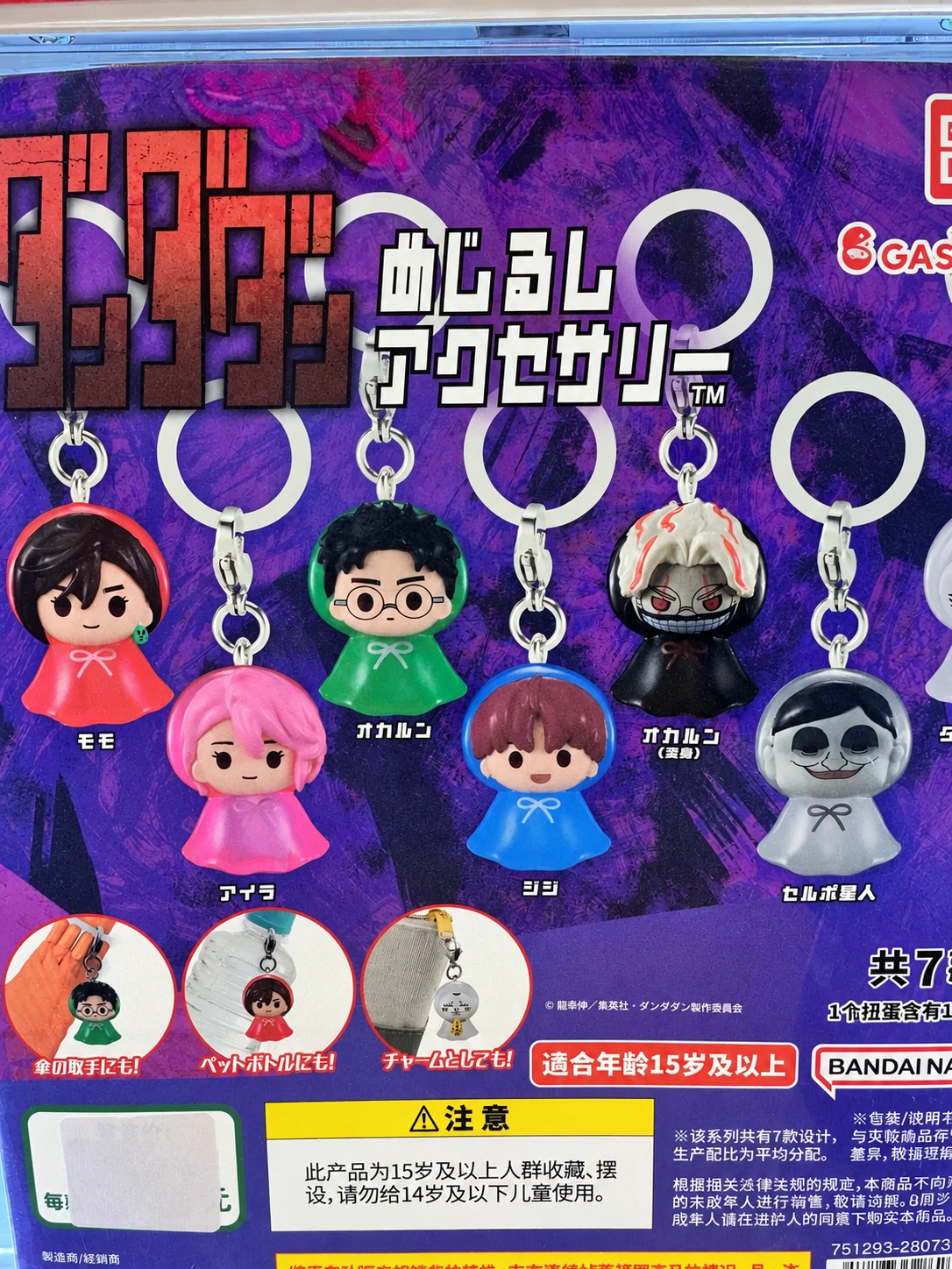 Colorful Gashapon keychains on display at a Gotcha store