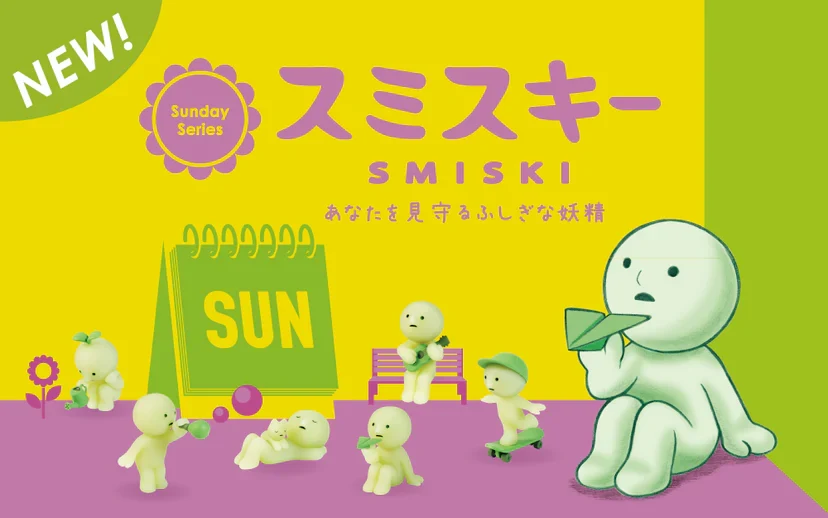 Smiski Sunday Series figures